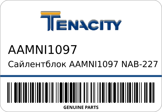 Сайлентблок /NAB-227 55045-VW000 NV200/NV350 TENACITY AAMNI1097